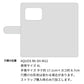 AQUOS R6 SH-M22 スマホケース 手帳型 ナチュラルカラー Mild 本革 姫路レザー シュリンクレザー 耐衝撃