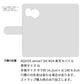 AQUOS sense7 SH-M24 楽天モバイル イタリアンレザー KOALA 本革 レザー 手帳型 ベルトなし スマホケース 耐衝撃