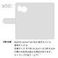 AQUOS sense7 SH-M24 楽天モバイル シマエナガとかわいい時間 プリント手帳型ケース 耐衝撃