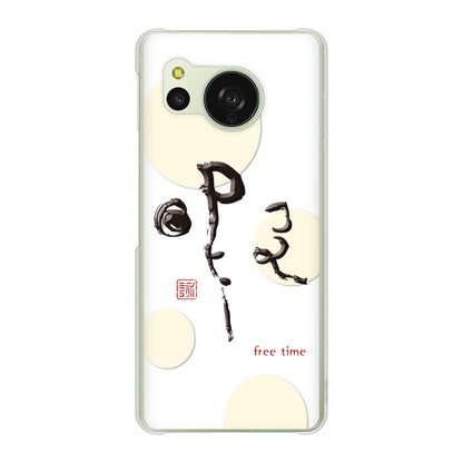AQUOS sense8 SH-M26 高画質仕上げ 背面印刷 ハードケース大野詠舟 一文字