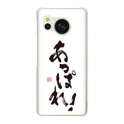 AQUOS sense8 SH-M26 高画質仕上げ 背面印刷 ハードケース大野詠舟 ジョーク