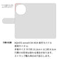AQUOS sense9 SH-M29 倉敷帆布×本革仕立て 手帳型ケース 耐衝撃