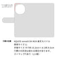AQUOS sense9 SH-M29 高画質仕上げ プリント手帳型ケース ( 薄型スリム )レザー風