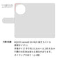 AQUOS sense9 SH-M29 高画質仕上げ プリント手帳型ケース ( 薄型スリム )ピクトマン