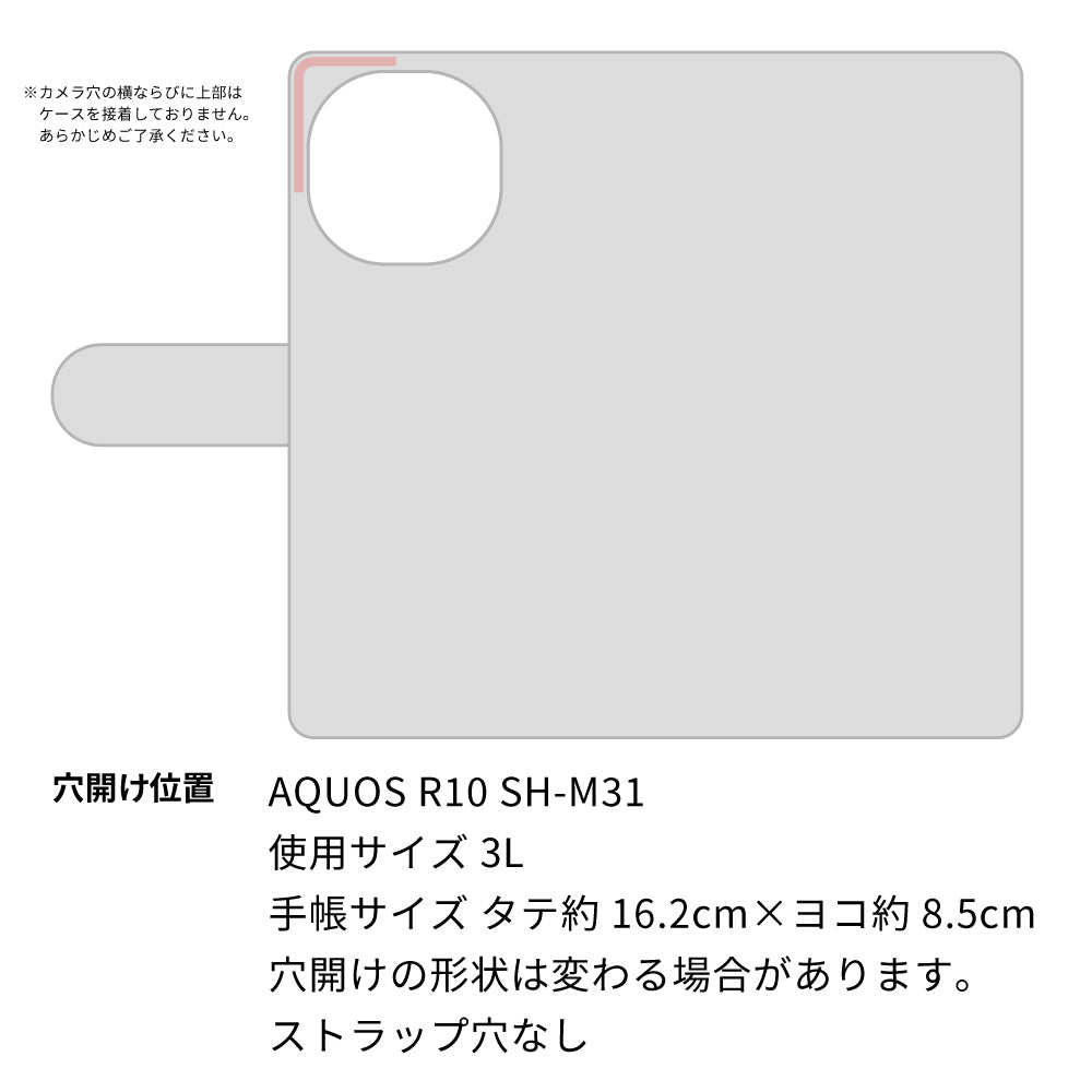 AQUOS R10 SH-M31 スマホショルダー 【 手帳型 Simple 名入れ 長さ調整可能ストラップ付き 】 耐衝撃