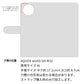 AQUOS wish5 SH-M32 グレンチェック＆イタリアンレザー手帳型ケース 耐衝撃