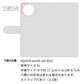 AQUOS wish5 SH-M32 高画質仕上げ プリント手帳型ケース ( 通常型 )龍