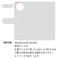 AQUOS wish5 SH-M32 姫路レザー シュリンクレザー コインケース付き スマホケース 手帳型 本革 サイドマグネット スマホショルダー