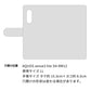 AQUOS sense3 lite SH-RM12 スマホショルダー 【 手帳型 Simple 名入れ 長さ調整可能ストラップ付き 】 耐衝撃