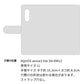 AQUOS sense3 lite SH-RM12 カーボン柄レザー 手帳型ケース 耐衝撃