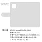 AQUOS sense4 lite SH-RM15 北欧風花柄 大人かわいい プリント手帳型ケース 耐衝撃