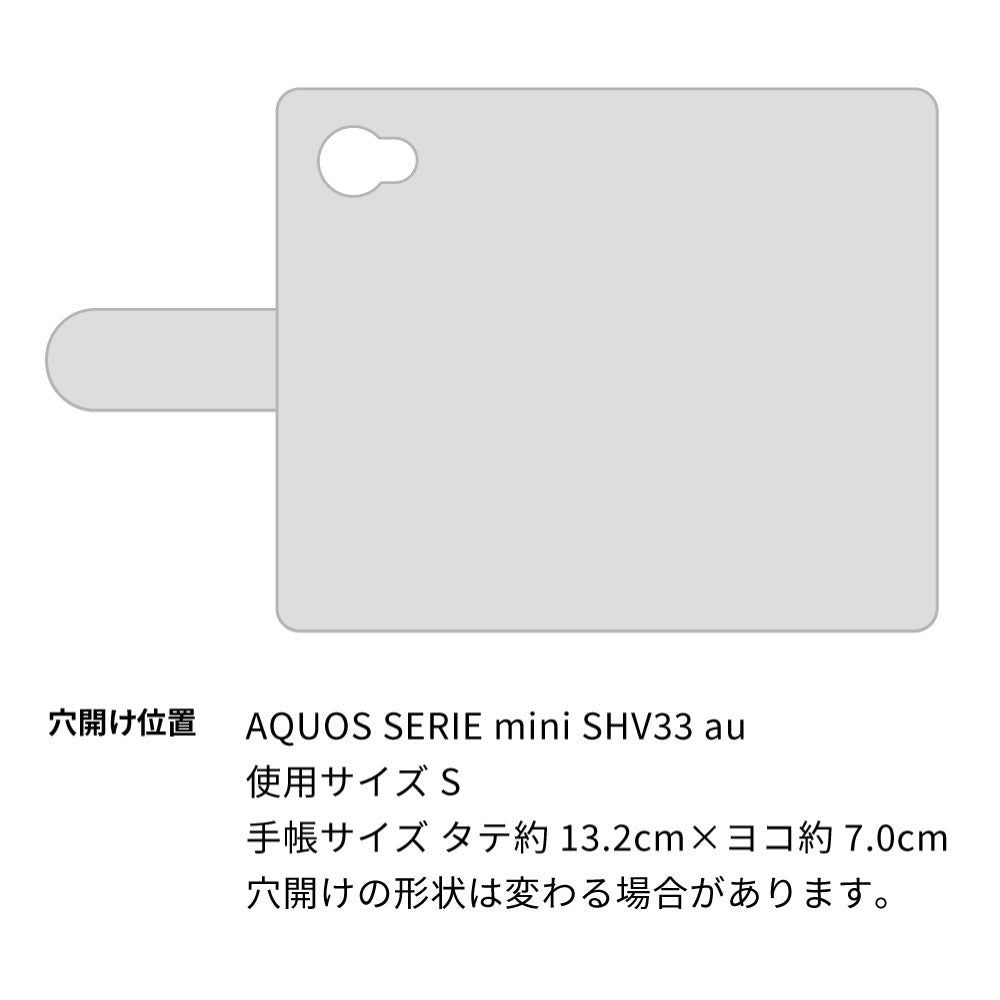 AQUOS SERIE mini SHV33 au スマホショルダー 【 手帳型 Simple 名入れ 長さ調整可能ストラップ付き 】 耐衝撃