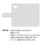 AQUOS SERIE mini SHV33 au スマホケース 手帳型 ナチュラルカラー Mild 本革 姫路レザー シュリンクレザー 耐衝撃