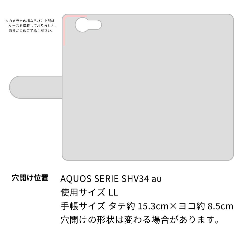 AQUOS SERIE SHV34 au スマホショルダー 【 手帳型 Simple 名入れ 長さ調整可能ストラップ付き 】 耐衝撃