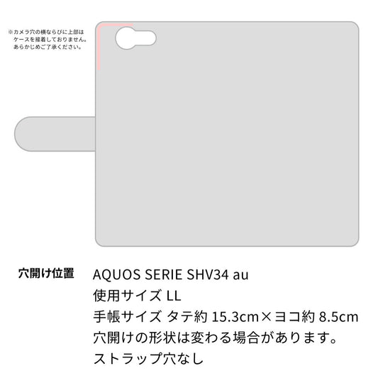 AQUOS SERIE SHV34 au スマホケース 手帳型 多機種対応 風車 パターン 耐衝撃