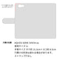 AQUOS SERIE SHV34 au 栃木レザー 手帳型 Sジーンズ ベルトなし マグネットなし 本革 スマホケース 耐衝撃