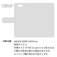 AQUOS SERIE SHV34 au イタリアンレザー KOALA 本革 レザー 手帳型 ベルトなし スマホケース 耐衝撃