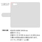 AQUOS SERIE SHV34 au イヌとかわいい時間 プリント手帳型ケース 耐衝撃