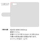 AQUOS SERIE SHV34 au みんなのくすみカラー 大人かわいい 手帳型ケース 耐衝撃
