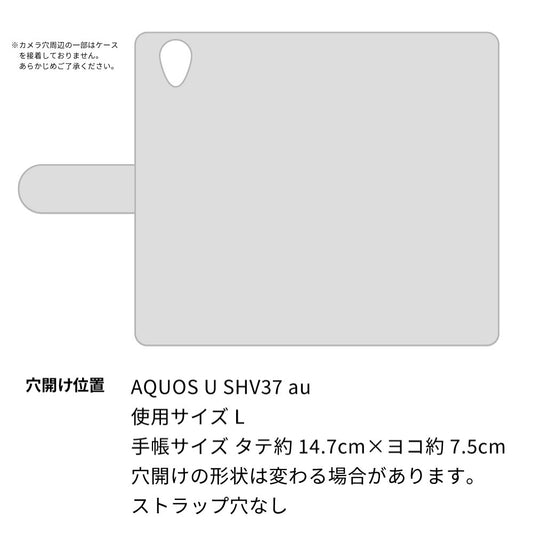 AQUOS U SHV37 au スマホケース 手帳型 多機種対応 風車 パターン 耐衝撃