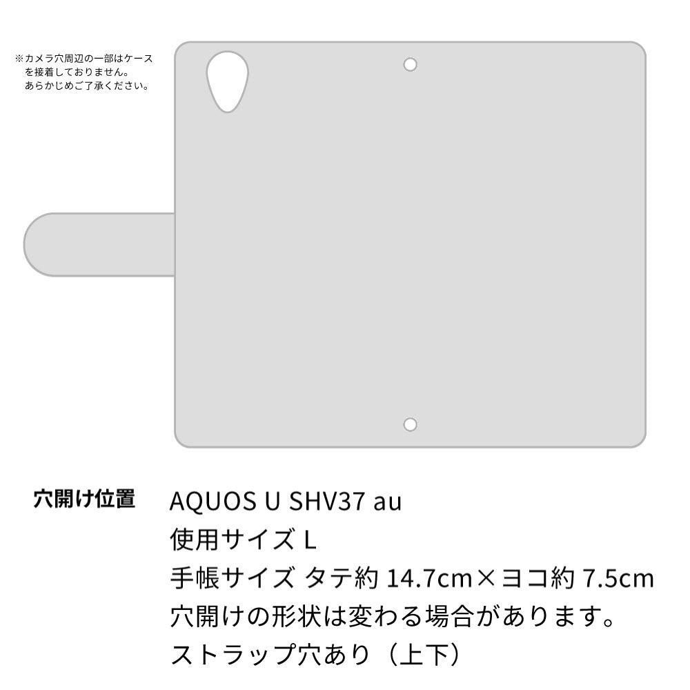 AQUOS U SHV37 au パリジェンヌ 大人かわいい プリント手帳型ケース 耐衝撃