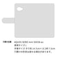 AQUOS SERIE mini SHV38 au スマホショルダー 【 手帳型 Simple 名入れ 長さ調整可能ストラップ付き 】 耐衝撃