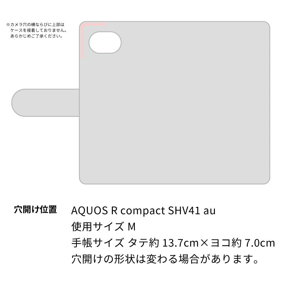 AQUOS R compact SHV41 au スマホショルダー 【 手帳型 Simple 名入れ 長さ調整可能ストラップ付き 】 耐衝撃
