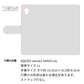 AQUOS sense2 SHV43 au カーボン柄レザー 手帳型ケース 耐衝撃