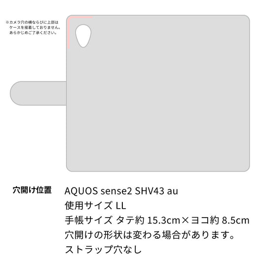 AQUOS sense2 SHV43 au ビニール素材のスケルトン手帳型ケース クリア