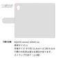 AQUOS sense2 SHV43 au かわいいトリコロール プリント手帳型ケース 耐衝撃