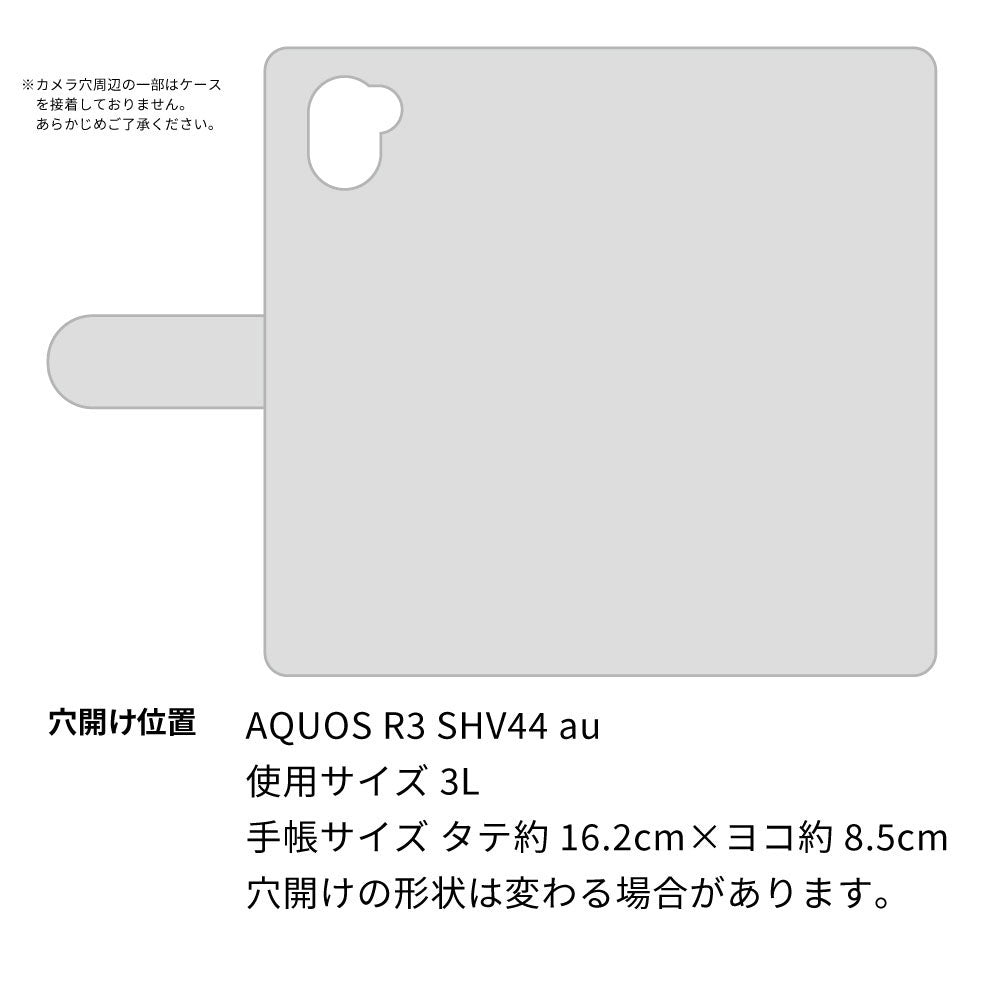 AQUOS R3 SHV44 au スマホショルダー 【 手帳型 Simple 名入れ 長さ調整可能ストラップ付き 】 耐衝撃