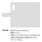 AQUOS sense3 SHV45 au カーボン柄レザー 手帳型ケース 耐衝撃