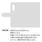 AQUOS sense3 SHV45 au スマホケース 手帳型 ナチュラルカラー Mild 本革 姫路レザー シュリンクレザー 耐衝撃