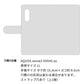 AQUOS sense3 SHV45 au かわいいトリコロール プリント手帳型ケース 耐衝撃