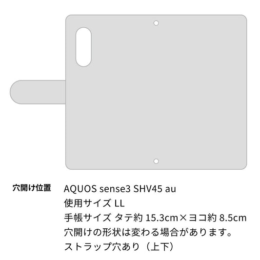 AQUOS sense3 SHV45 au 推し活スマホケース メンバーカラーと名入れ