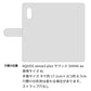 AQUOS sense3 plus サウンド SHV46 au 栃木レザー 手帳型 Sジーンズ ベルトなし マグネットなし 本革 スマホケース 耐衝撃
