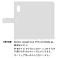 AQUOS sense3 plus サウンド SHV46 au スマホケース 手帳型 ナチュラルカラー Mild 本革 姫路レザー シュリンクレザー 耐衝撃