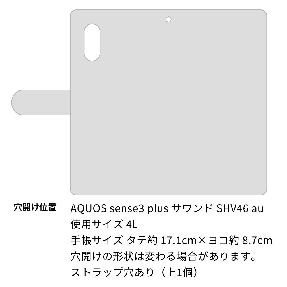 AQUOS sense3 plus サウンド SHV46 au かわいいトリコロール プリント手帳型ケース 耐衝撃