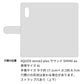 AQUOS sense3 plus サウンド SHV46 au シマエナガとかわいい時間 プリント手帳型ケース 耐衝撃