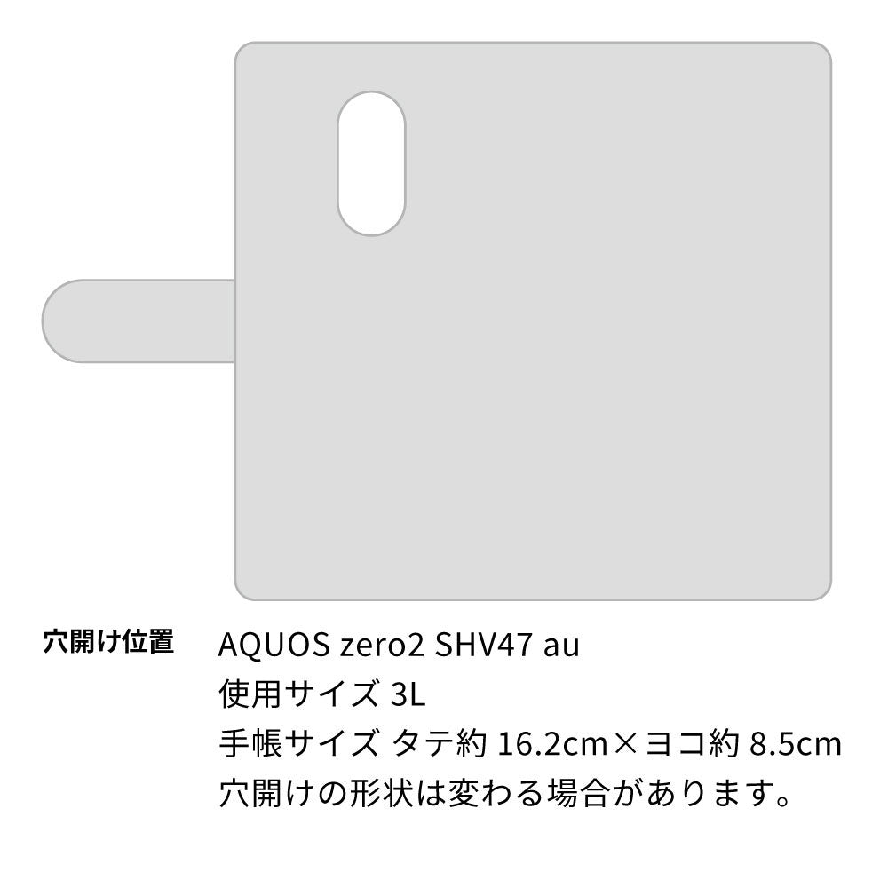 AQUOS zero2 SHV47 au スマホショルダー 【 手帳型 Simple 名入れ 長さ調整可能ストラップ付き 】 耐衝撃