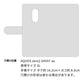 AQUOS zero2 SHV47 au スマホショルダー 【 手帳型 Simple 名入れ 長さ調整可能ストラップ付き 】 耐衝撃