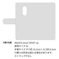 AQUOS zero2 SHV47 au 栃木レザー 手帳型 Sジーンズ ベルトなし マグネットなし 本革 スマホケース 耐衝撃