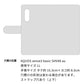 AQUOS sense3 basic SHV48 au 姫路レザー シュリンクレザー コインケース付き スマホケース 手帳型 本革 サイドマグネット スマホショルダー
