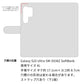 Galaxy S25 Ultra SM-S938Z SoftBank スマホケース 手帳型 バイカラー×リボン 耐衝撃