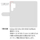 Galaxy S25 Ultra SM-S938Z SoftBank 倉敷帆布×本革仕立て 手帳型ケース 耐衝撃