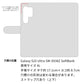 Galaxy S25 Ultra SM-S938Z SoftBank リップスケッチ 大人かわいい プリント手帳型ケース 耐衝撃