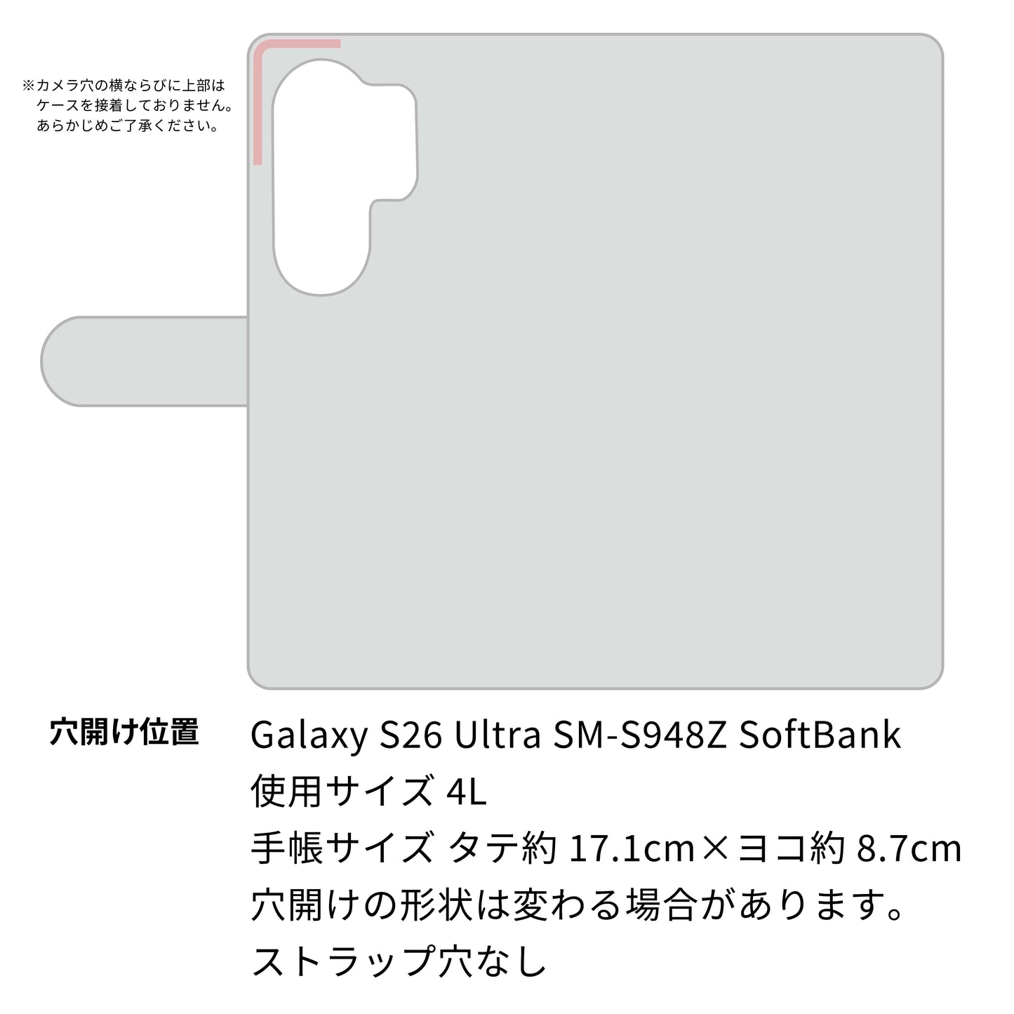 Galaxy S26 Ultra SM-S948Z SoftBank スマホショルダー 【 手帳型 Simple 名入れ 長さ調整可能ストラップ付き 】 耐衝撃
