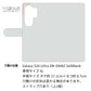 Galaxy S26 Ultra SM-S948Z SoftBank フラワーエンブレム 手帳型ケース 耐衝撃