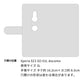 Xperia XZ3 SO-01L docomo スマホショルダー 【 手帳型 Simple 名入れ 長さ調整可能ストラップ付き 】 耐衝撃