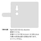 Xperia XZ3 SO-01L docomo カーボン柄レザー 手帳型ケース